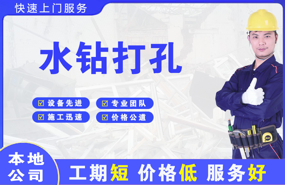 龙马潭水钻打孔